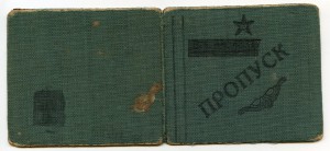 Документы - МГБ...