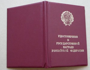 Документ Отвага - наверное самый РЕДКИЙ бланк - РСФСР