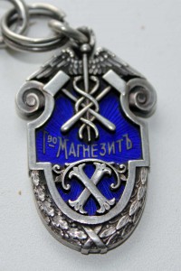 Жетон Магнезит 1901-1911 с цепью ФАБЕРЖЕ ES с газетой! Люкс!