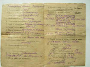 Красноарм.книжка+врем.уд-ие____на пом.нач.штаба МПВО НКВД