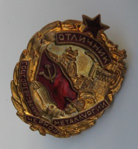 осс черной металургии