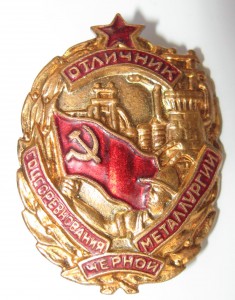 осс черной металургии