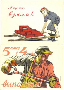 открытки плакаты