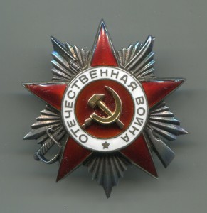 ОВ 2 ст. № 62099