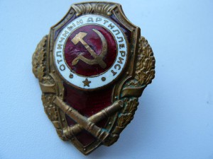 Отличный АРТИЛЛЕРИСТ