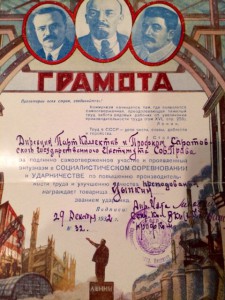 Очень красивая грамота 1932 года.