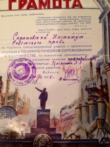 Очень красивая грамота 1932 года.