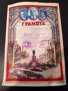 Очень красивая грамота 1932 года.
