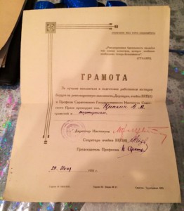Очень красивая грамота 1932 года.
