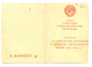 Шикарный Кавказ, ЗПнГ, ВШ НКВД