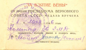Белград + Вена