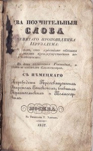 Книга 1837г.