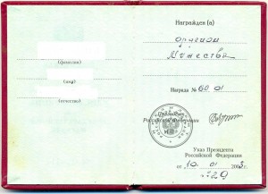 Мужество №60*** + док 5-я разновидность 3-го Варианта.