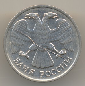20 рублей 1992г. ЛМД капитальный раскол