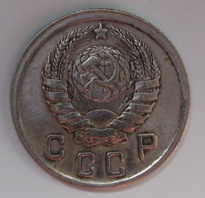 10 копеек 1942 г.