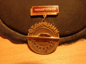 ОСС МинАвтоПром