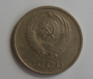 20 копеек 1970 г.