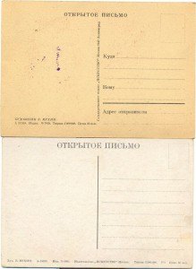 Открытки,все на выьоры