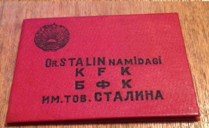 документ на бфк узбекской сср