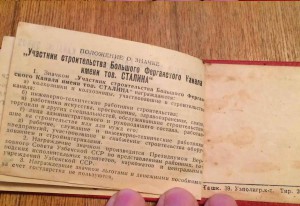 документ на бфк узбекской сср