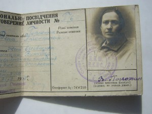 Уд-ие ____Н.К.П.С._____1928 г.