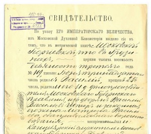 Небольшой архив ШПЕЕР В.В.