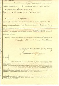 Небольшой архив ШПЕЕР В.В.