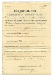 Небольшой архив ШПЕЕР В.В.