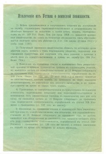 Небольшой архив ШПЕЕР В.В.