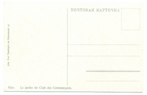 Киев - 17 открыток.