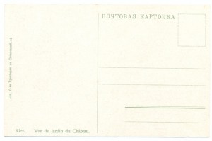 Киев - 17 открыток.