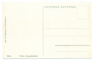 Киев - 17 открыток.
