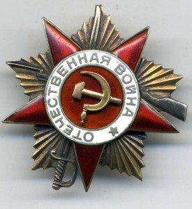 Первая отечка 70261