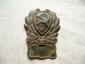 Знак МВД РСФСР 22 года