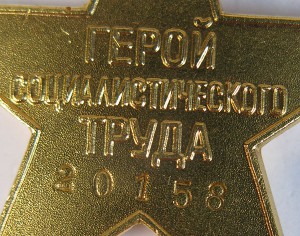 ГСТ(на заколке) и Гос.премия на доке