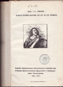 История русской живописи 16-19в.