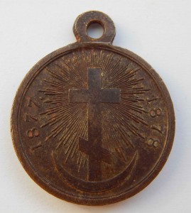 3 Различных Медали за Рус.-Тур. войну (1877-78)