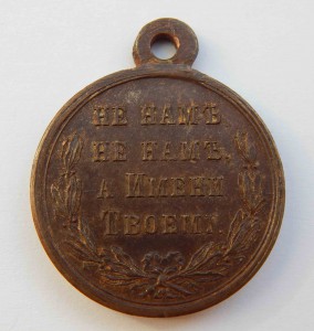 3 Различных Медали за Рус.-Тур. войну (1877-78)