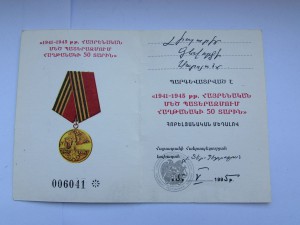 РЕДКИЙ КОМПЛЕКТ АРМЯНСКИХ ДОКОВ НА МЕДАЛИ