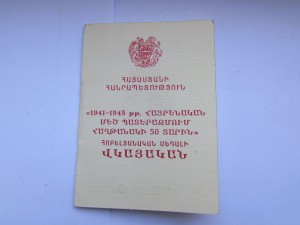 РЕДКИЙ КОМПЛЕКТ АРМЯНСКИХ ДОКОВ НА МЕДАЛИ