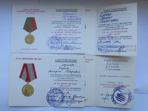 РЕДКИЙ КОМПЛЕКТ АРМЯНСКИХ ДОКОВ НА МЕДАЛИ