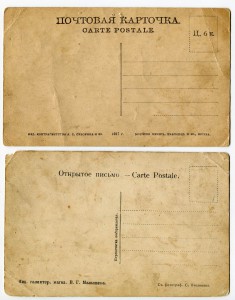 город Ковров Владимирская губерния. 4 открытки.