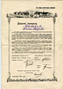 1130 стрелковый полк 336 дивизия.  . Благодарности + фото.