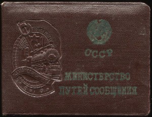ПЖД-96тыс+док+коробка