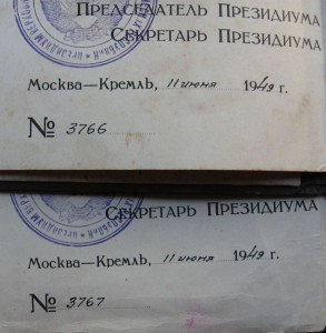 2 Больш.Грамоты Гер.Соц.Тр. (ГСТ) 1949г. ===НОМЕРА ПОДРЯД===