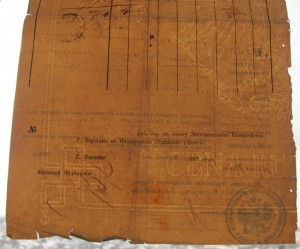 Паспорт-пропуск.. 1867г.