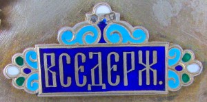 Икона Господь Вседержитель, киот, оклад серебро, эмали.