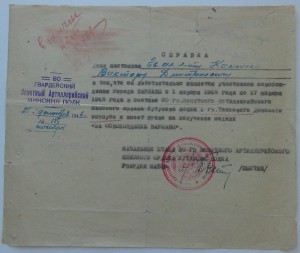 Времянка на Варшаву.