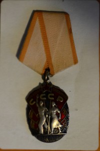 Знак почета.