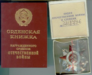 Две отечки, номера подряд. Одна с доком, в коробке.